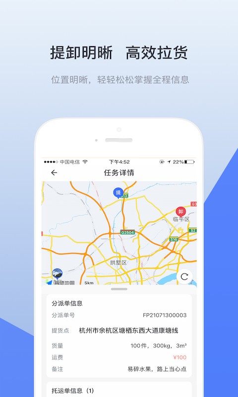 青牛运力手机版截图1