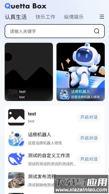 雀塔AI最新版v1.0.03截图1