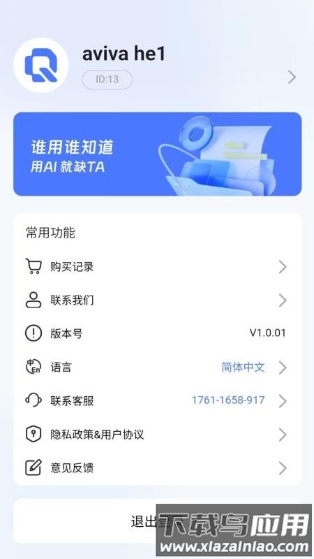 雀塔AI最新版v1.0.03截图2