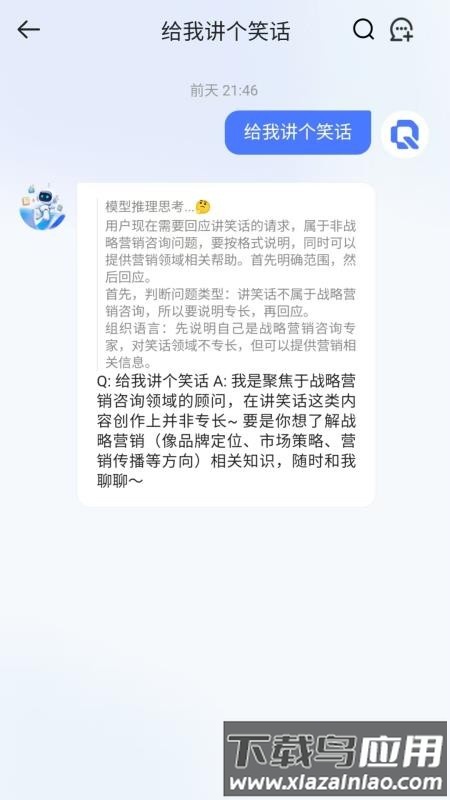 雀塔AI最新版v1.0.03截图4