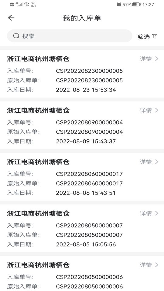 百合服务平台官方版截图1