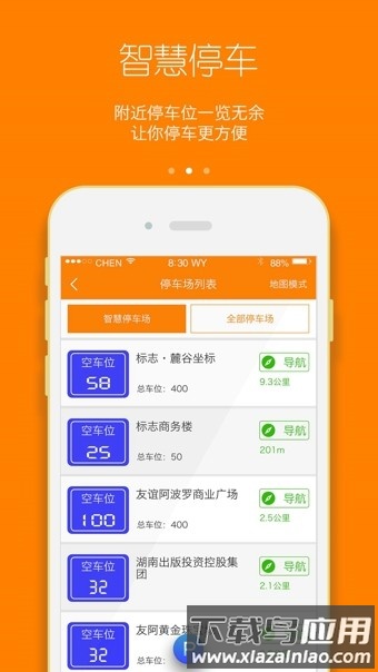 谊家app截图2