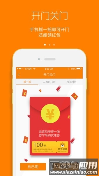 谊家app截图4