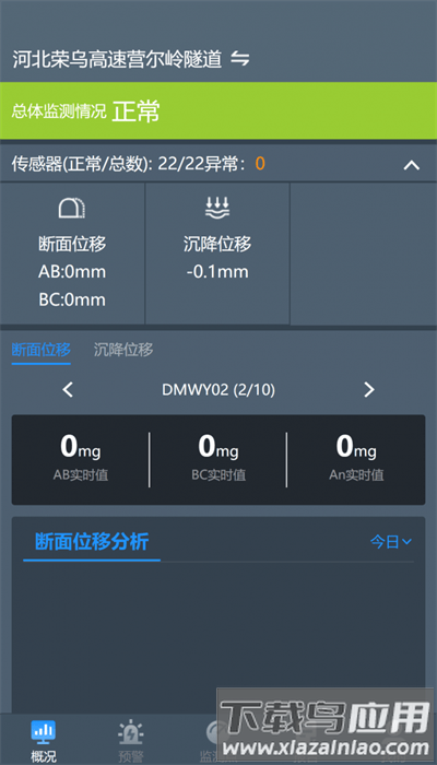 隧道监控手机版最新版截图3