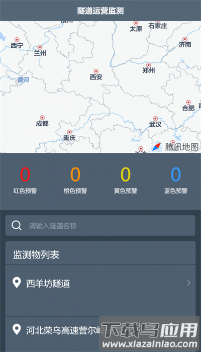 隧道监控手机版最新版截图4