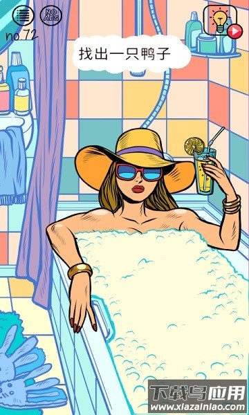 烧脑大作战小游戏最新版截图1