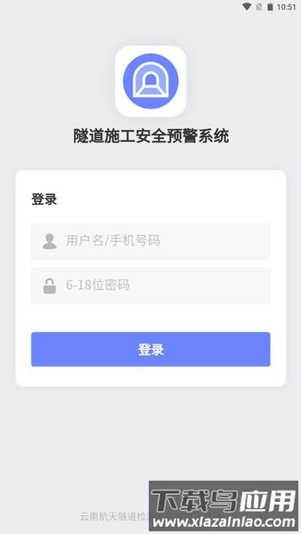 隧道检测移动系统app最新版截图4