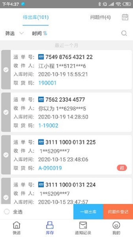 中通兔喜快递超市(改名兔喜生活)最新版截图1