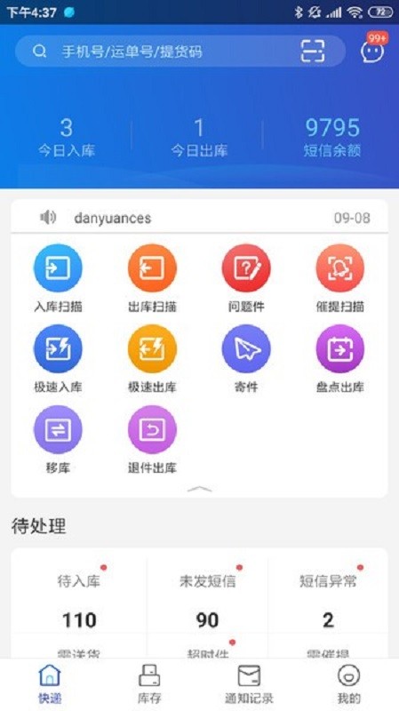 中通兔喜快递超市(改名兔喜生活)最新版截图2