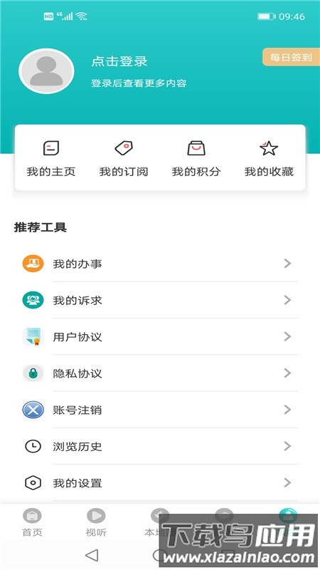 调兵山融媒体下载