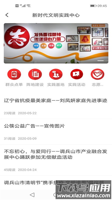 调兵山融媒app客户端截图3