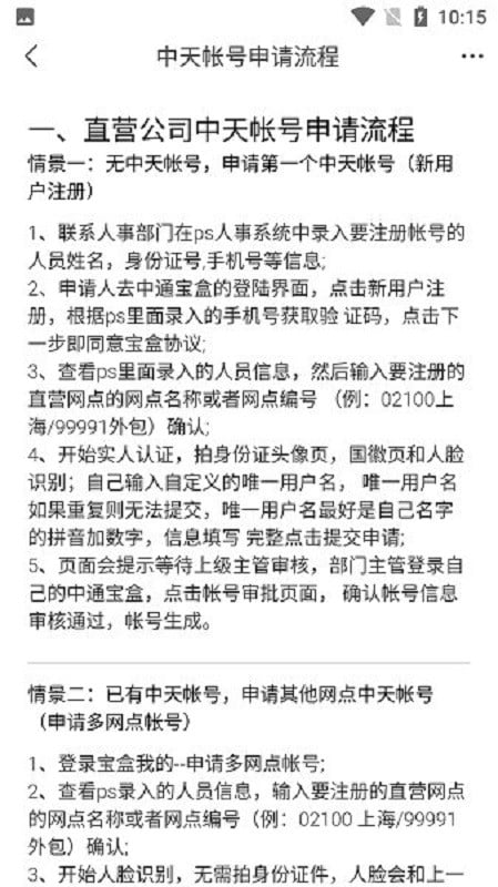 中通宝盒最新版本2025截图1