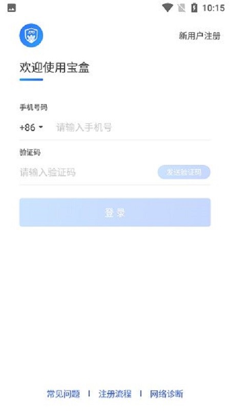 中通宝盒最新版本2025截图2