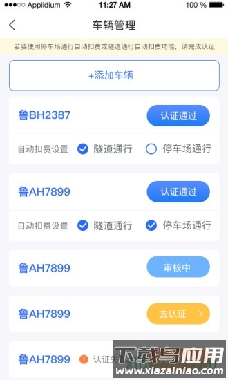 隧e通手机客户端截图1