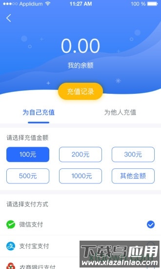 隧e通手机客户端截图3