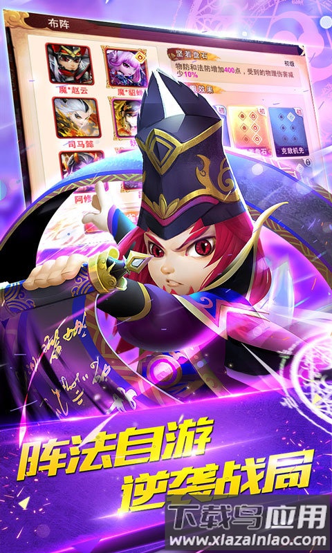 谁的三国手游截图1