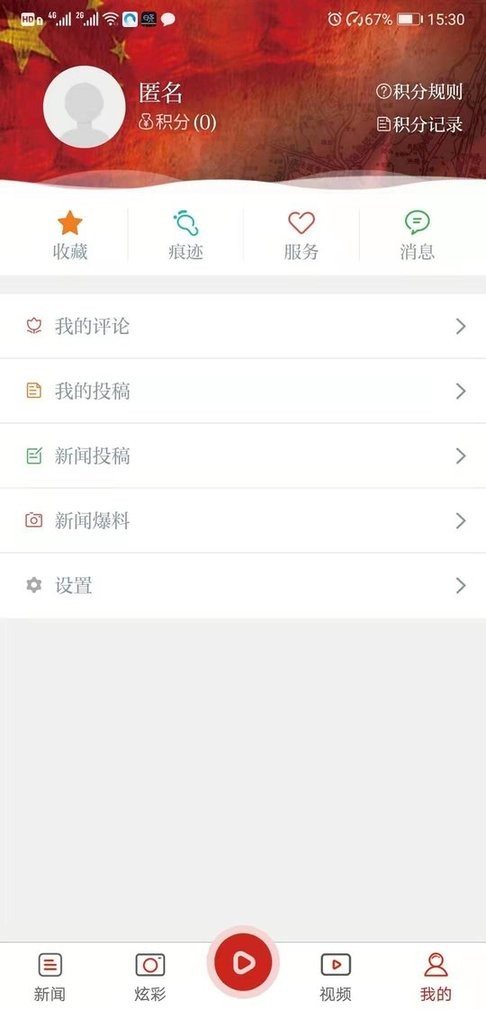 北纬29度手机版截图2