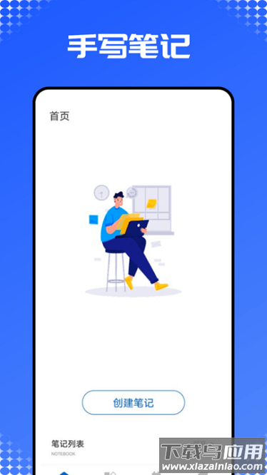 Prodrafts无限笔记app下载