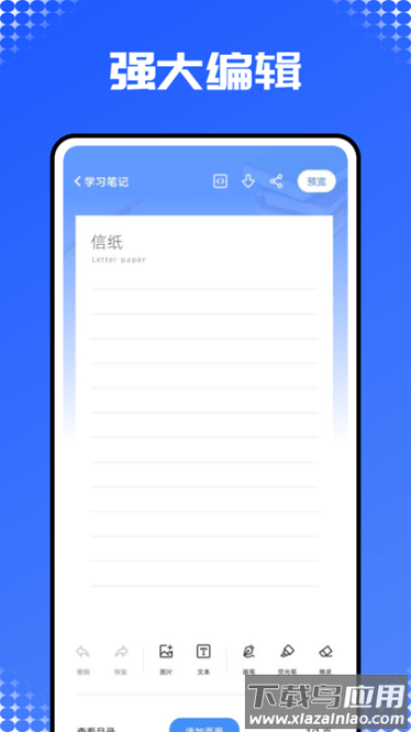 Prodrafts无限笔记软件最新版截图1