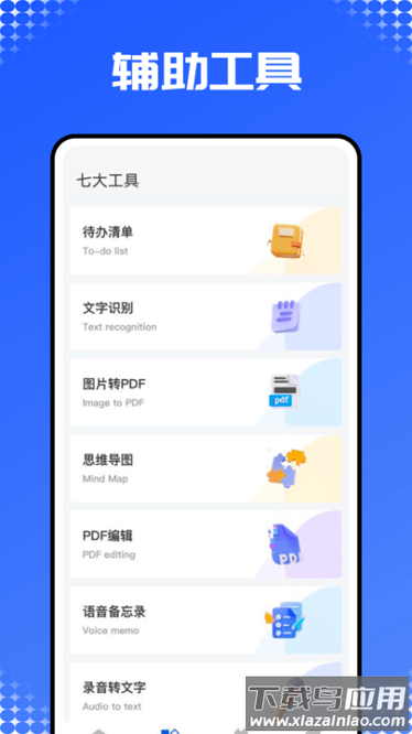 Prodrafts无限笔记软件最新版截图3
