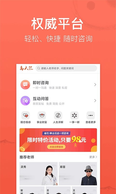 高人汇app下载
