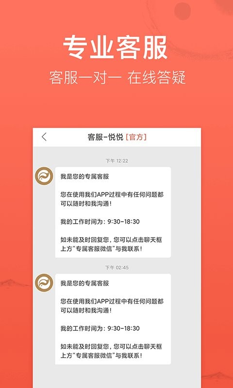 高人汇周易服务平台最新版截图3