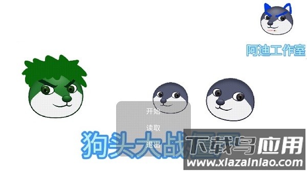 狗头大战僵尸手游最新版截图1
