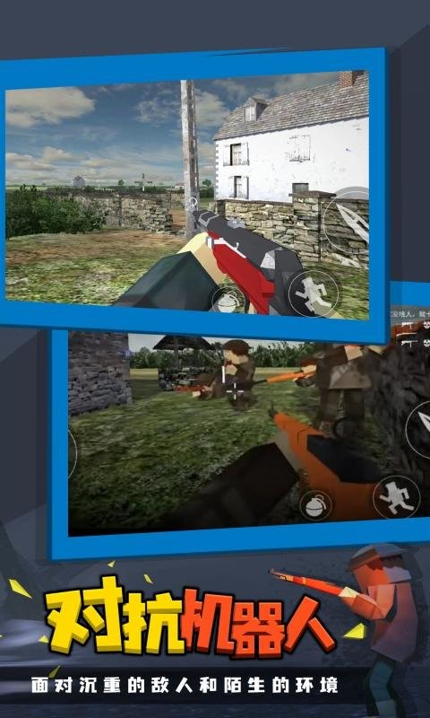 战地联机版官方版