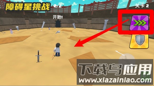 障碍星挑战