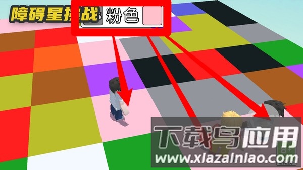 障碍星挑战