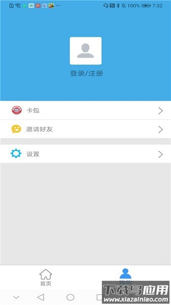 邢台人社认证最新版截图1
