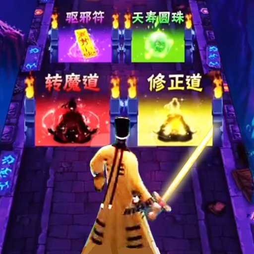 最后一个道长官方版