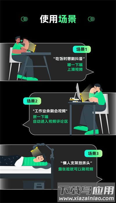 隔空操作手机版下载