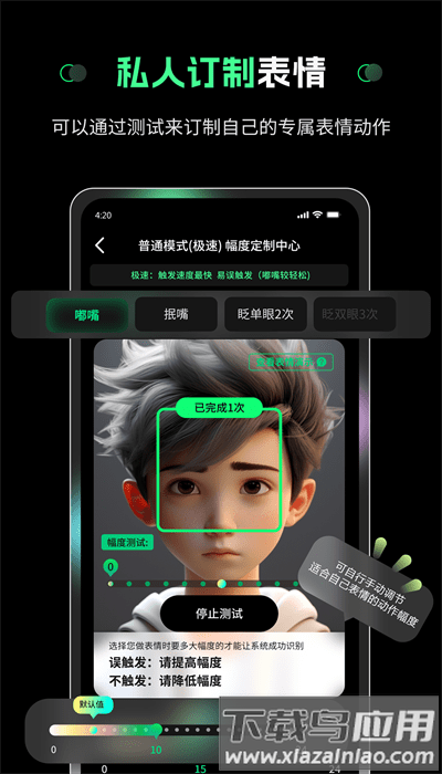 隔空操作手机版最新版截图3