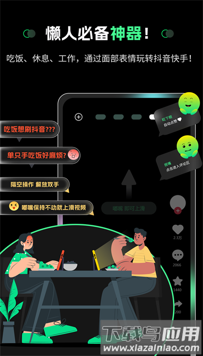 隔空操作手机版最新版截图4