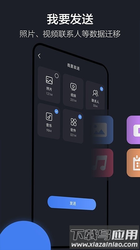 隔空投送软件截图1