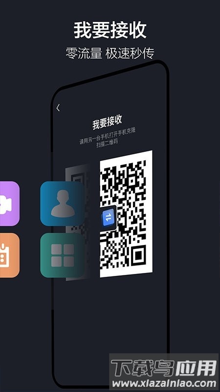 隔空投送软件截图2