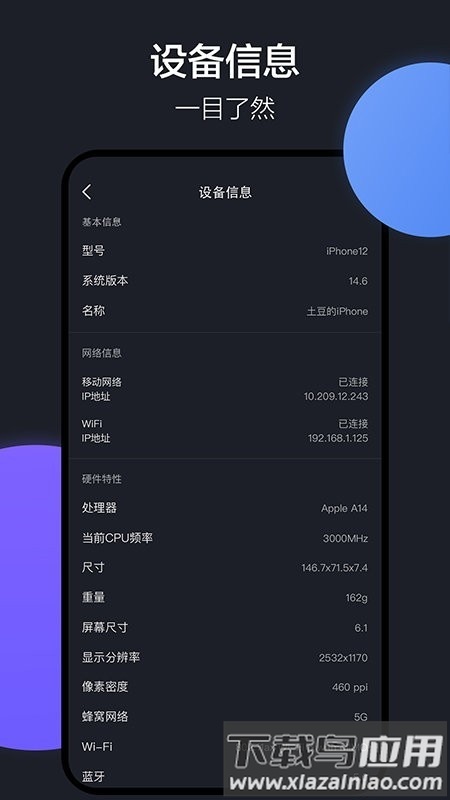 隔空投送软件截图4