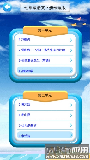 语文解读软件官方版最新版截图1