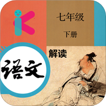 语文解读软件官方版