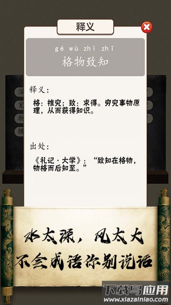 成语中举手游