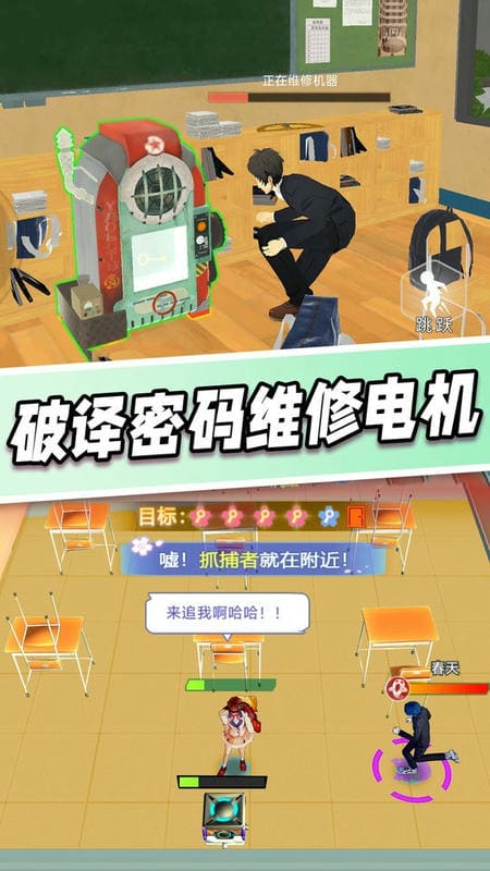 樱花学园躲猫猫联机版截图