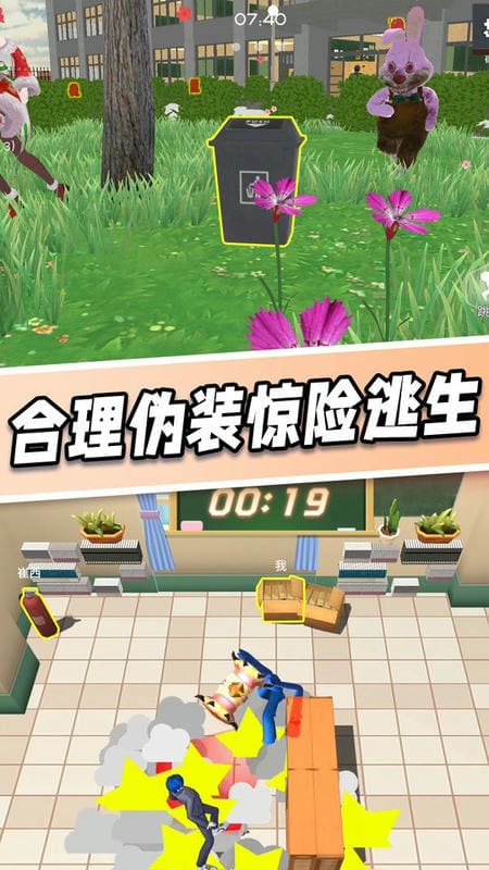 樱花学园躲猫猫联机版截图