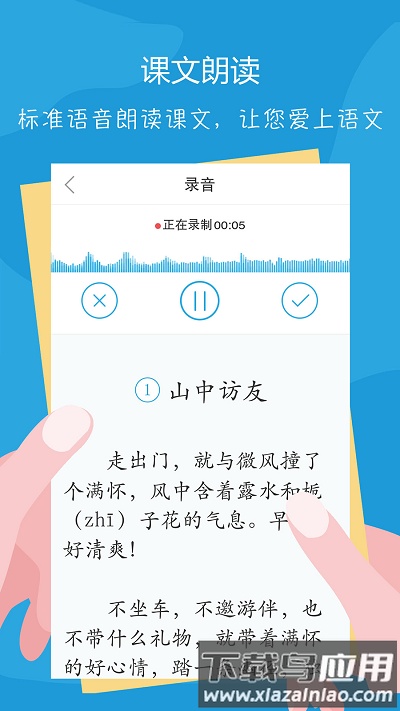 语文100分app免费下载