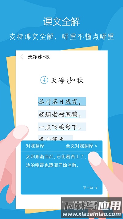 语文100分官方版最新版截图3