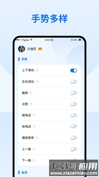 隔空手势软件截图1
