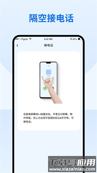 隔空手势软件截图2