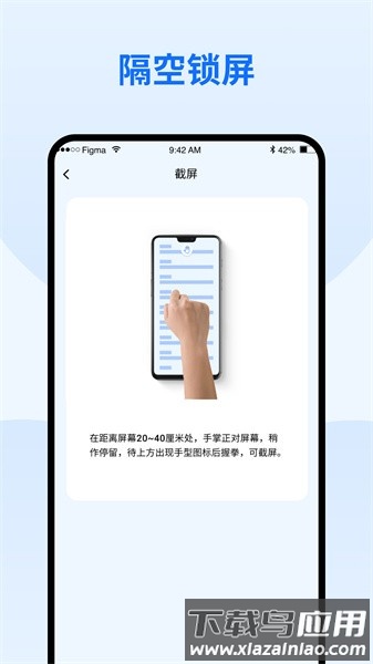 隔空手势软件截图3