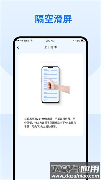 隔空手势软件截图4