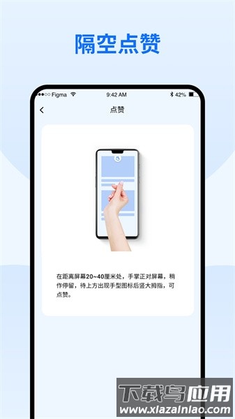 隔空手势软件截图5